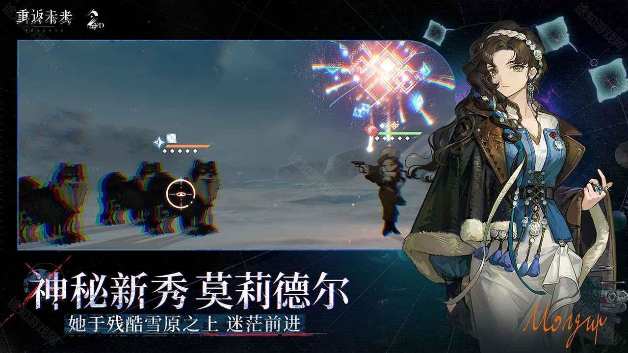 重返未来官服