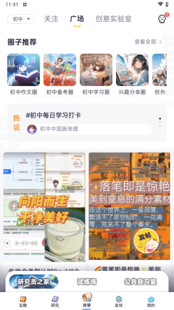 洋葱学园手机版