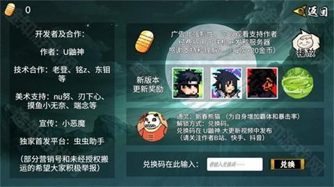像素火影次世代三代风影
