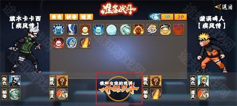 像素火影次世代三代风影