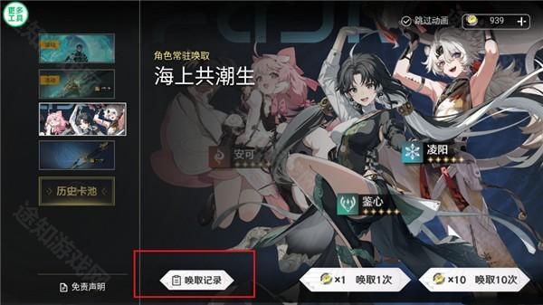 鸣潮抽卡模拟器