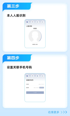 国家网络身份认证2025最新版