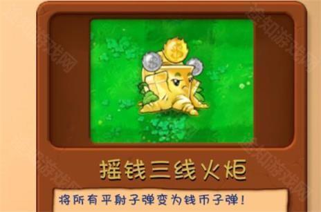 PVZ融合版2.3