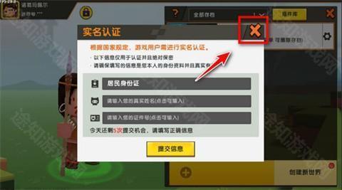 迷你世界老版本0.44.2版本