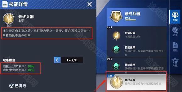 热血美职篮