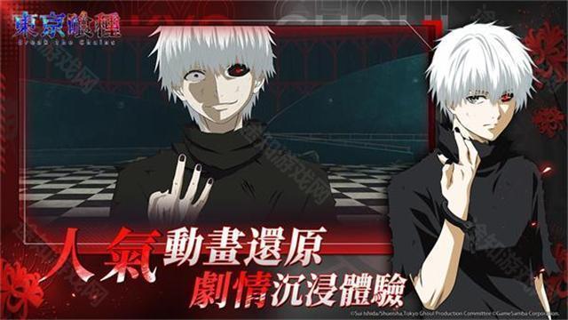 东京喰种觉醒
