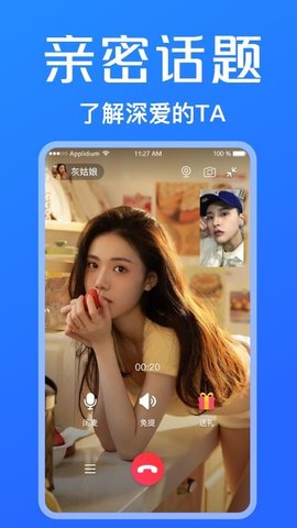 小蓝鸟APP手机版