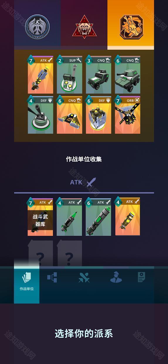 星际指挥官汉化版
