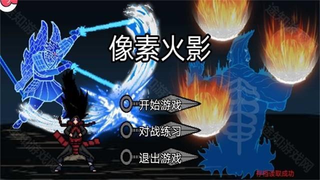 像素火影次世代三代风影