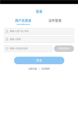 自然人电子税务局(扣缴端)APP2025