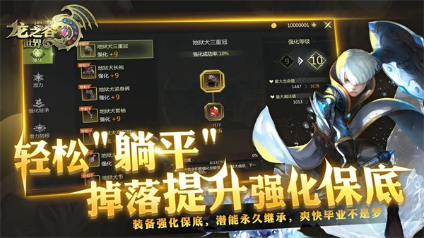 龙之谷重制版
