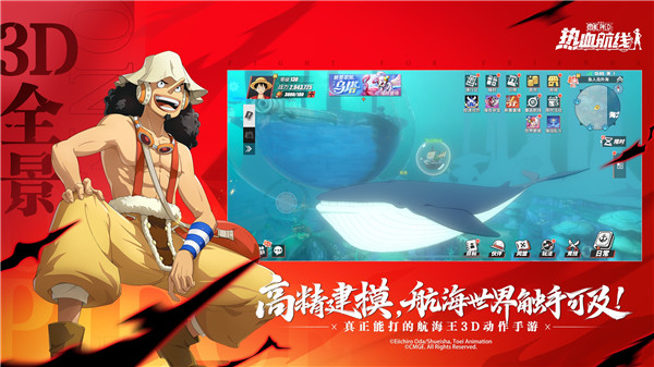 航海王热血航线九游版