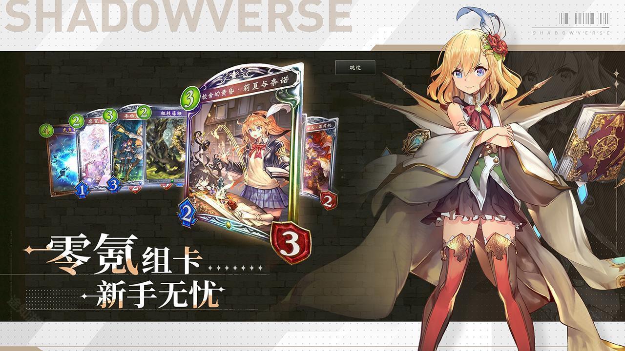 影之诗网易版