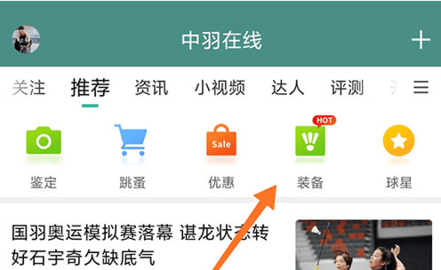 中羽在线2025最新版