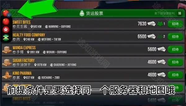 终极卡车模拟器带小车的版本