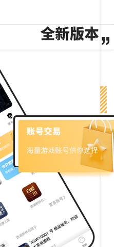盼之代售2025最新版
