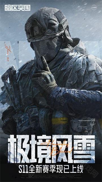 暗区突围无限国服