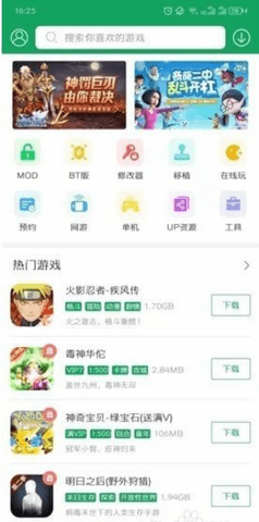 7723游戏盒子官方正版2025