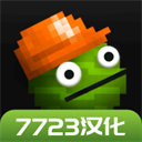 甜瓜游乐场7723汉化版自带模组下载 V24.1安卓版