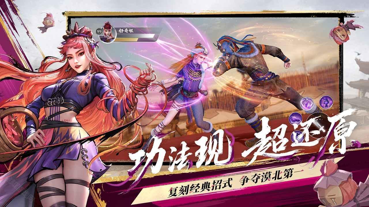 不良人破局手游