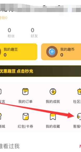 他趣app最新版
