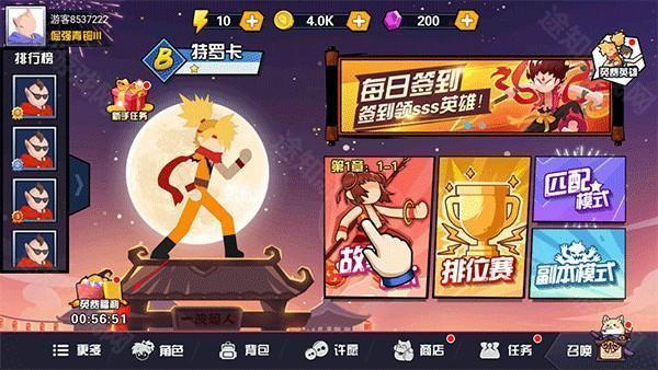一波超人正版