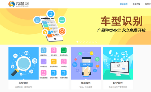 秀套网App2025最新版