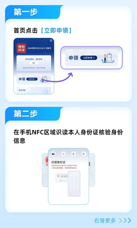 国家网络身份认证2025最新版