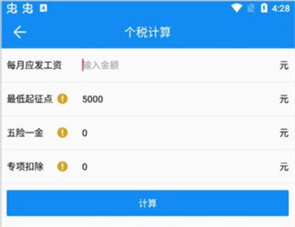 复利计算器免费版