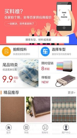秀套网App2025最新版