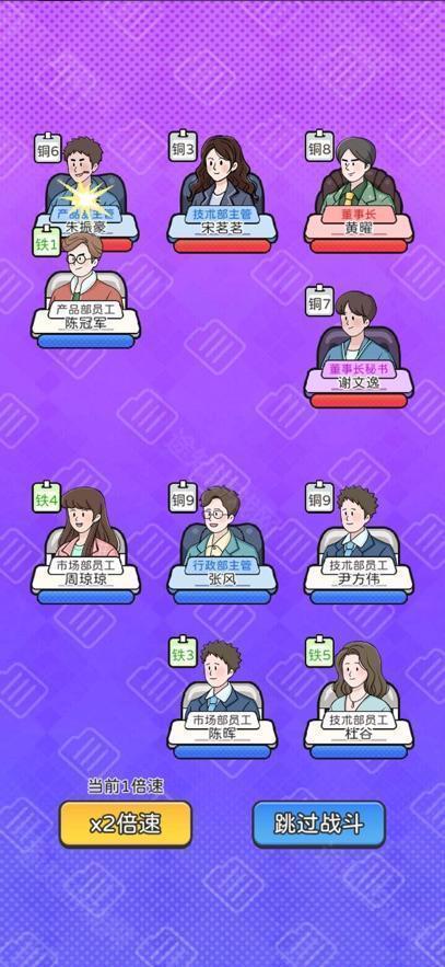 董事长模拟器免费版