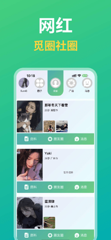 觅圈2025最新版