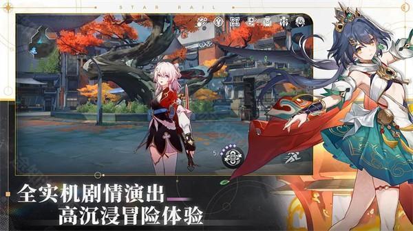云星穹铁道云游戏