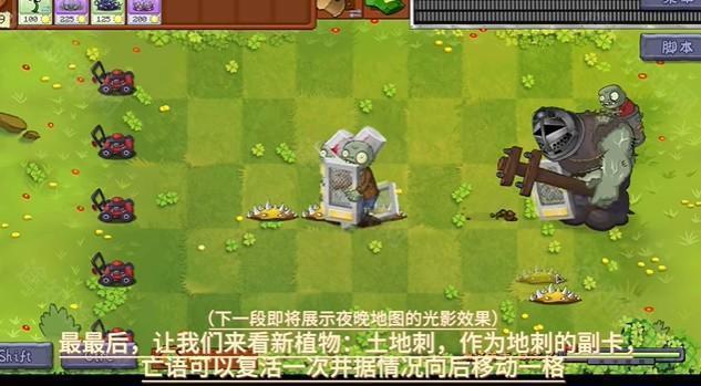 植物大战僵尸转基因版