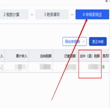 自然人电子税务局(扣缴端)APP2025