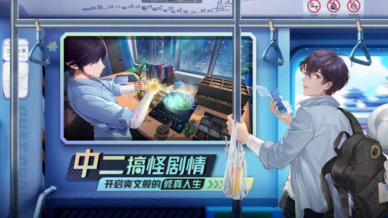 聊天群的日常生活都市修仙