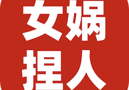 女娲捏人3手游下载 V1.0安卓版