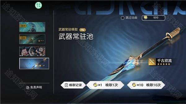 鸣潮抽卡模拟器