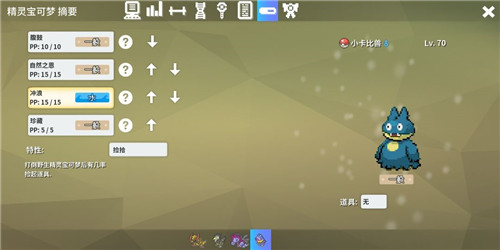 pokemmo rom和汉化文件