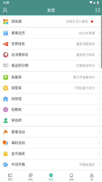 中羽在线2025最新版