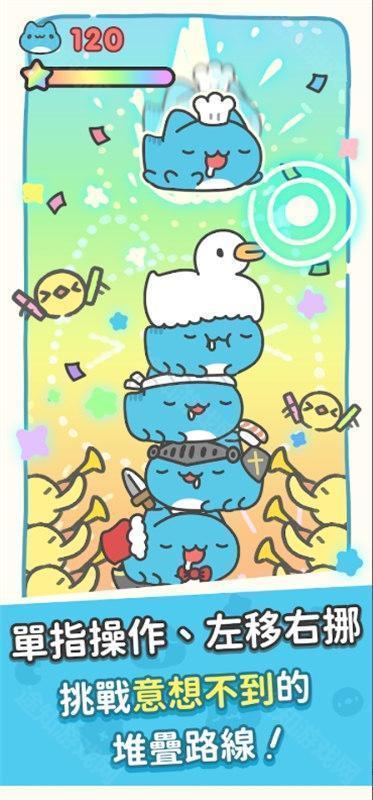 咖波叠叠乐
