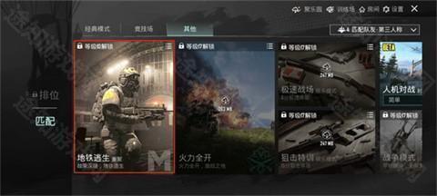 和平精英国际服官方版