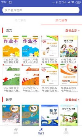 零五网答案App2025最新版下载