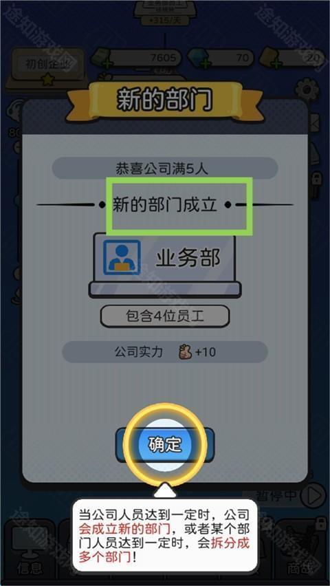董事长模拟器