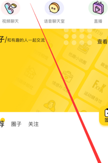 他趣app最新版