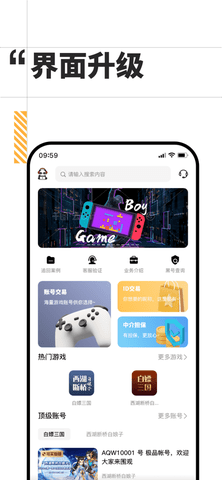盼之代售2025最新版