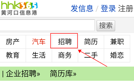 黄河口信息港2025手机版