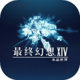 最终幻想14水晶世界下载 V0.14.5安卓版