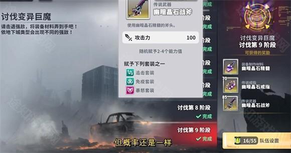 星陨计划游戏