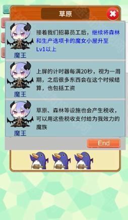 去魔王城上班图片8